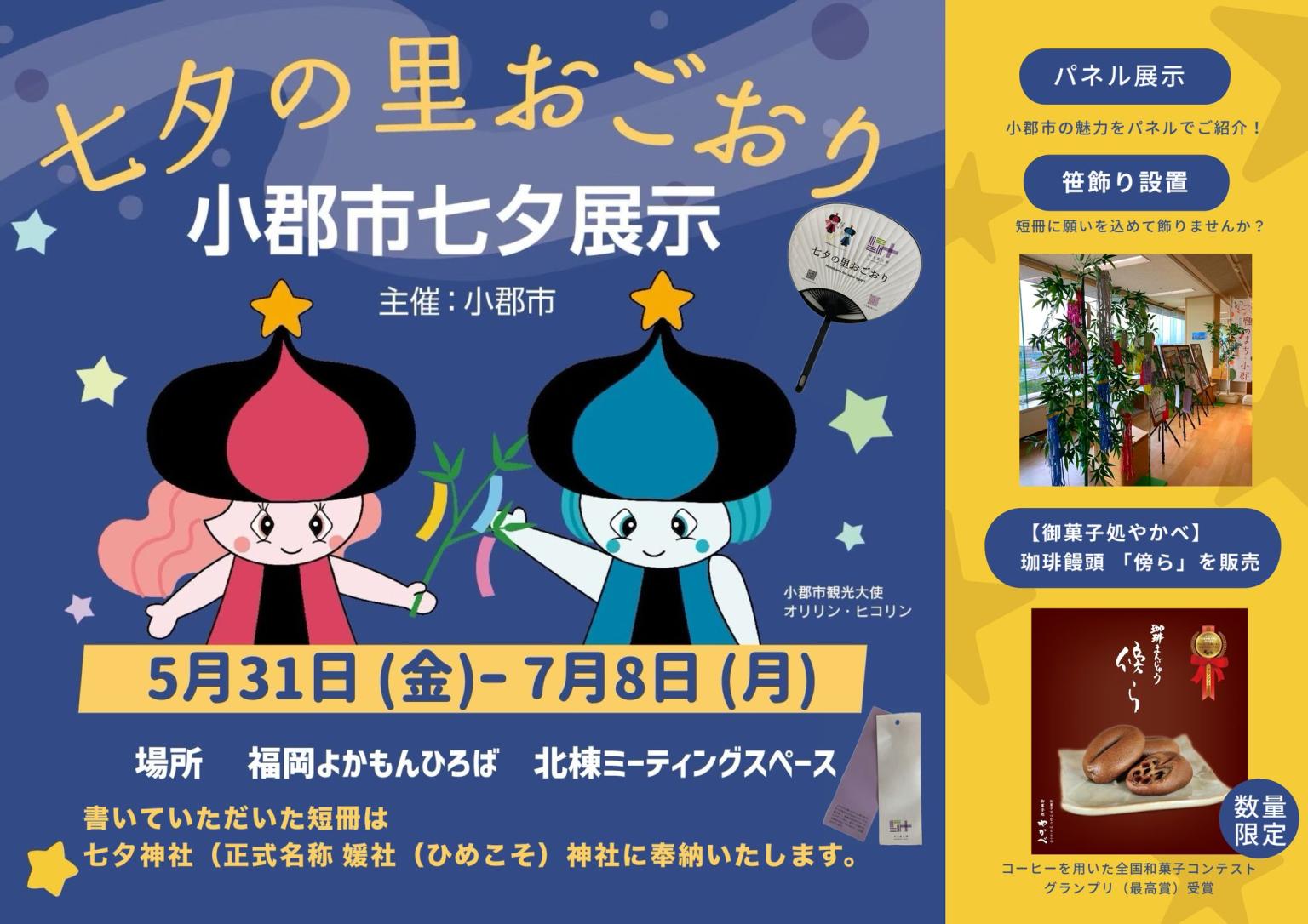 小竹 たけのこ 笹 骨董 運気アップ 幸運を呼ぶインテリア 壁飾り かゆく ポスター 売買されたオークション情報 落札价格 【au  payマーケット】の商品情報をアーカイブ公開