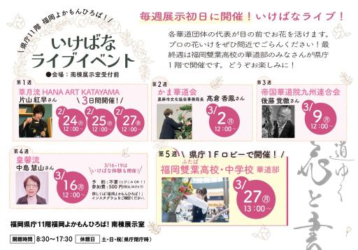 「はないけライブイベント」の紹介画像